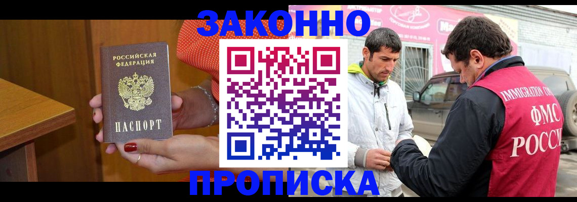 временная регистрация адрес в Светлогорске