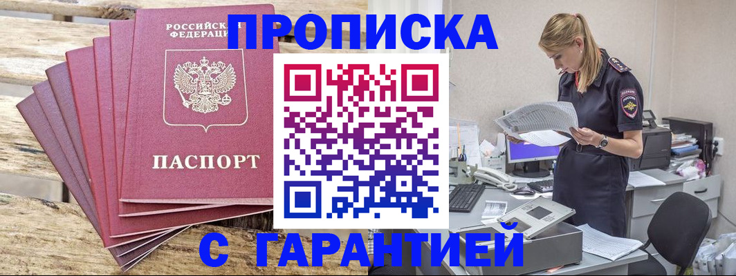 временная регистрация госуслуги в Светлогорске